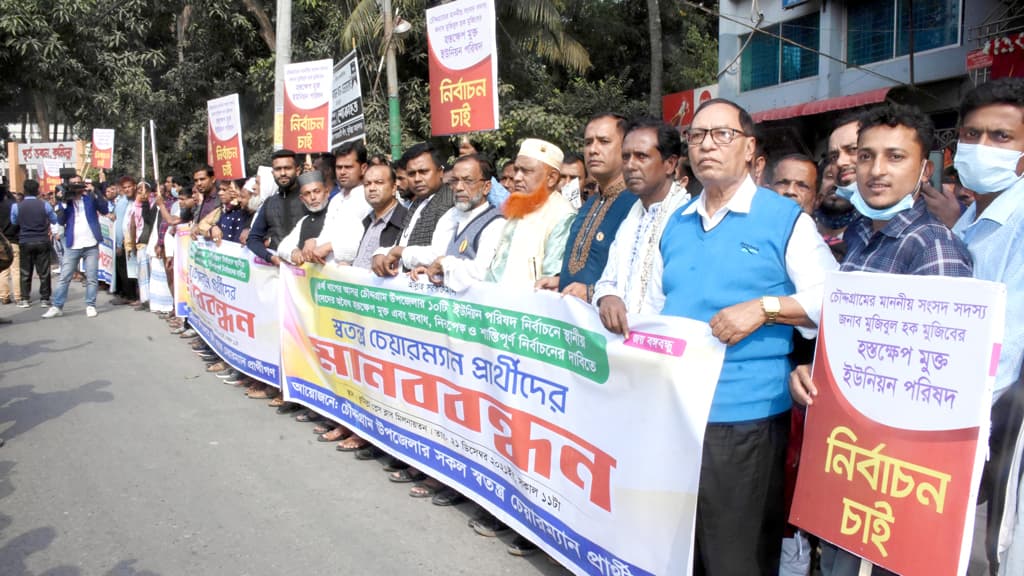 সাংসদের হস্তক্ষেপমুক্ত ভোট দাবি