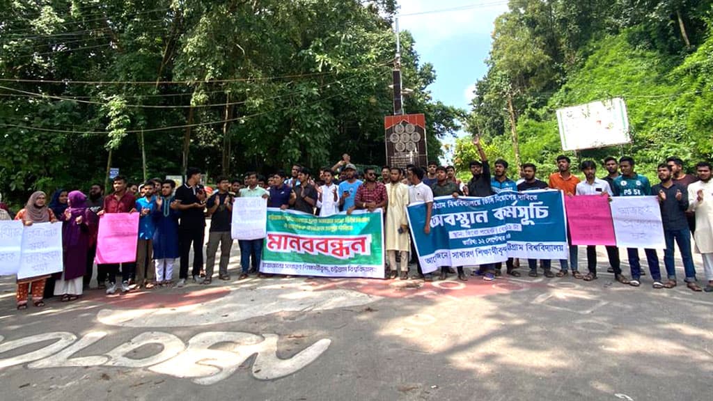 উপাচার্য নিয়োগ না হলে চবির একাডেমিক-প্রশাসনিক কার্যক্রম বন্ধের হুঁশিয়ারি