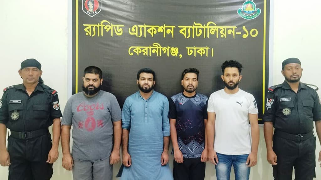 ব্যবসায়ীদের এলসি খুলে দেওয়ার নামে প্রতারণা, আটক ৪