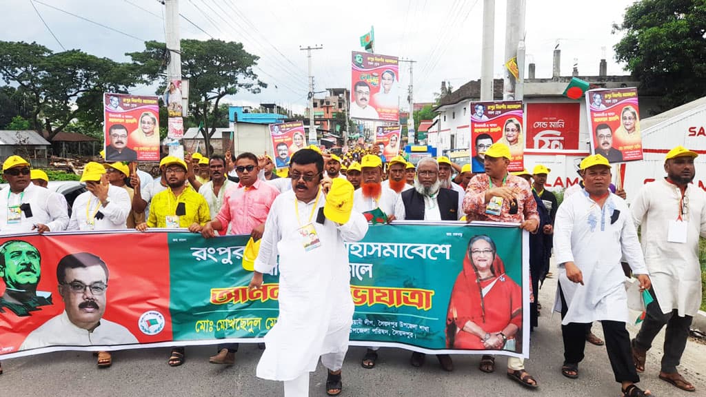 রংপুরে শেখ হাসিনার সমাবেশের পথে সৈয়দপুরের হাজারো নেতা-কর্মী