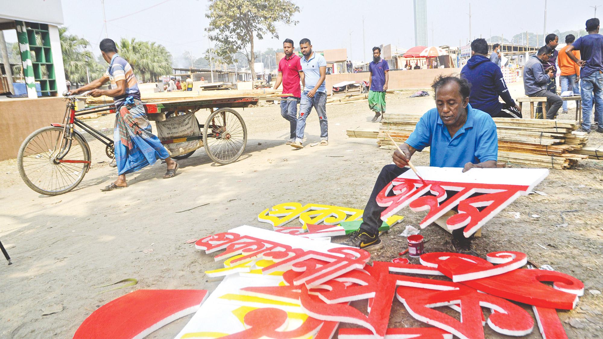 বইমেলা আসছে