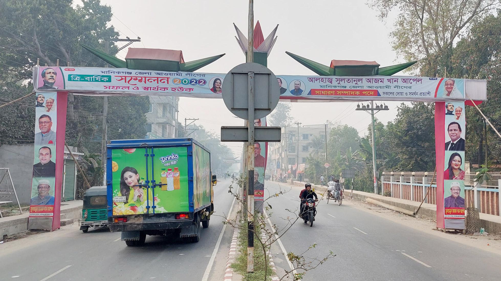 সম্মেলন শেষ ২ মাসে আগে, এখনো সরানো হয়নি রাস্তার ওপরের তোরণ