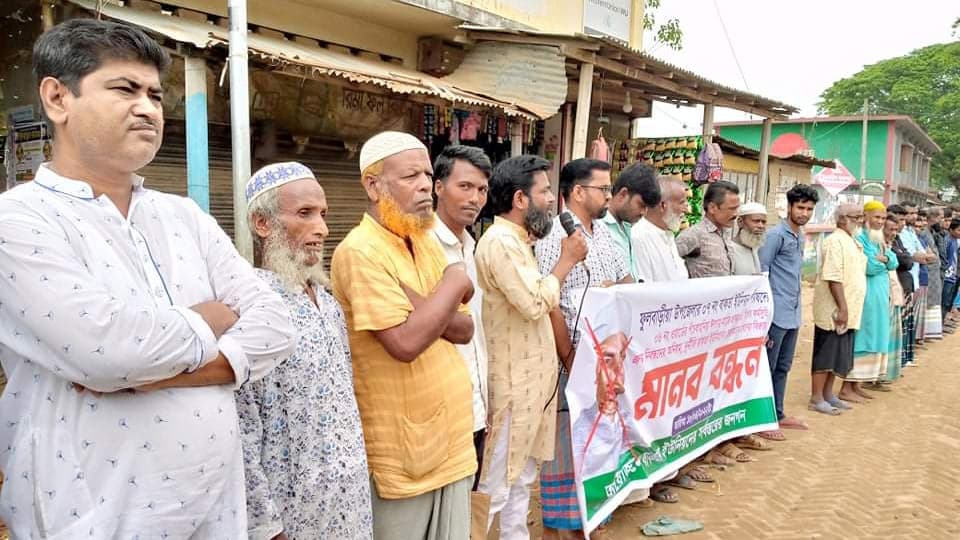 ফুলবাড়িয়ায় ইউপি চেয়ারম্যানের অনিয়ম দুর্নীতির বিরুদ্ধে মানববন্ধন