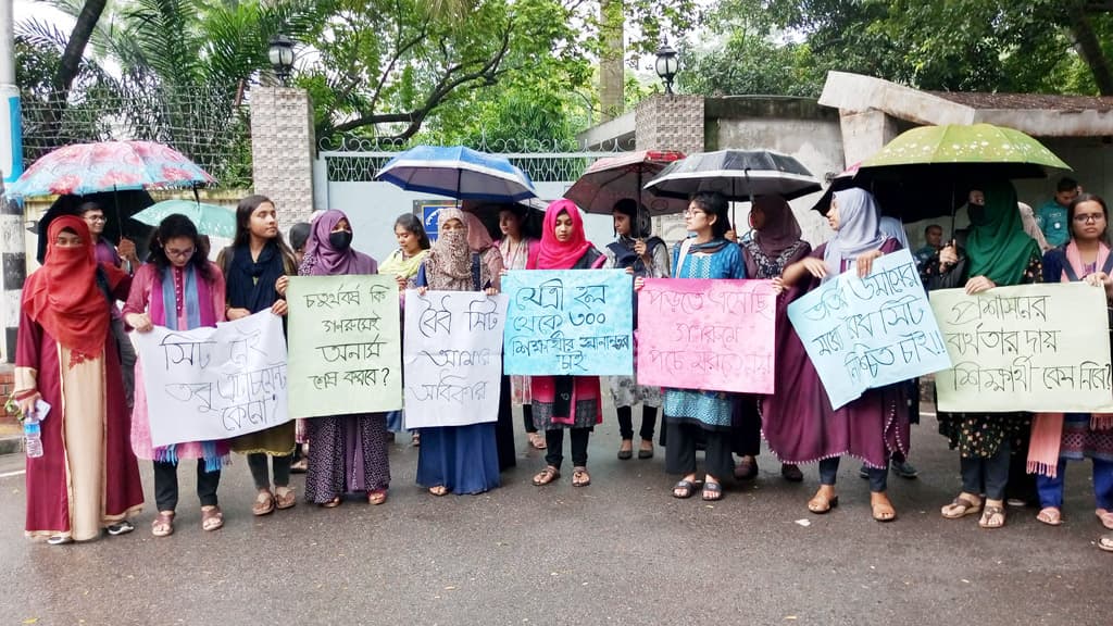 ঢাবিতে উপাচার্যের বাসভবনের সামনে মৈত্রী হলের শিক্ষার্থীদের অবস্থান