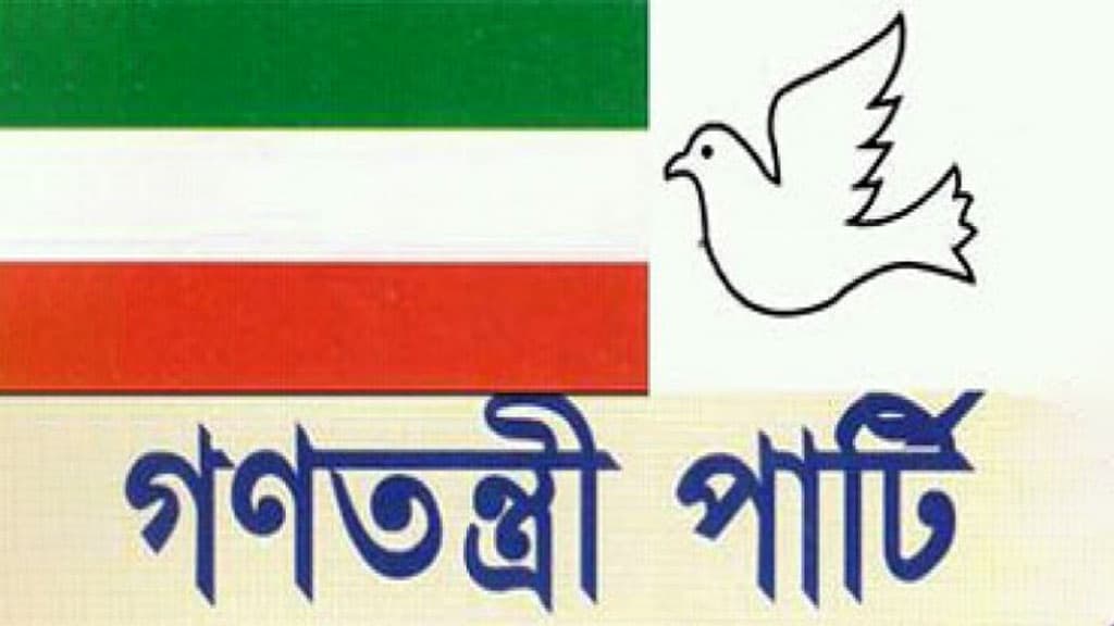 নিবন্ধন হারানোর ঝুঁকিতে গণতন্ত্রী পার্টি, ইসির শেষ চিঠি