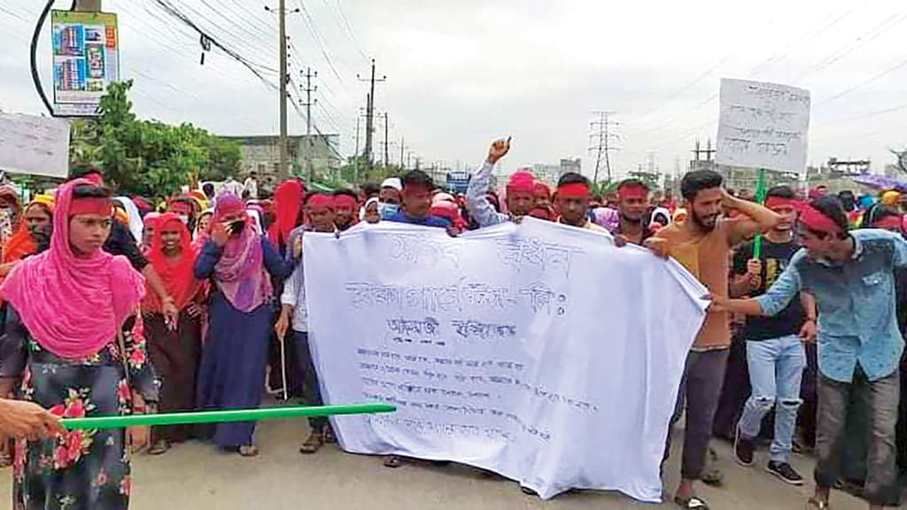 বেতনের দাবিতে রাস্তা অবরোধ