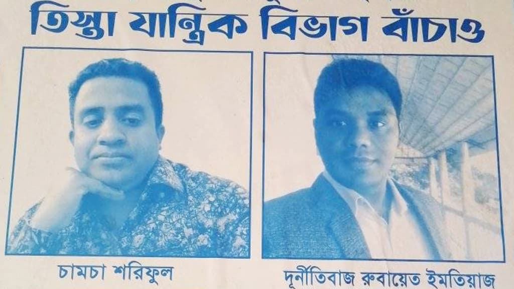 দেয়ালে পোস্টার লাগিয়ে পাউবো প্রকৌশলীর অপসারণ দাবি