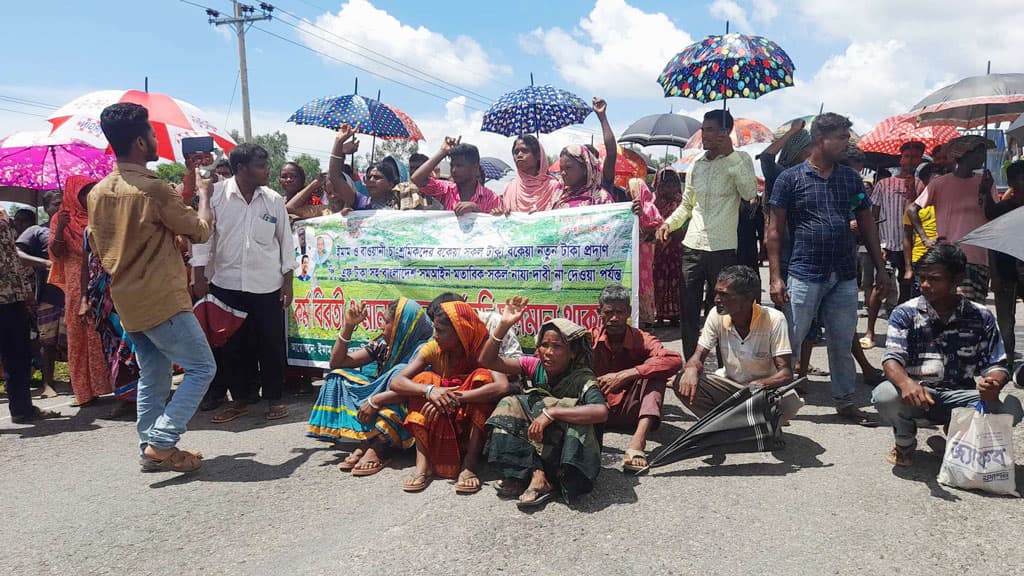 বকেয়া পরিশোধের দাবিতে নবীগঞ্জে মহাসড়ক অবরোধ করে চা-শ্রমিকদের বিক্ষোভ, প্রশাসনের আশ্বাসে প্রত্যাহার