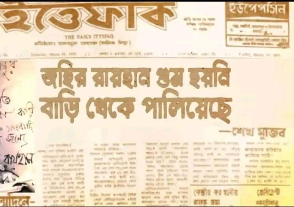 জহির রায়হান গুম হয়নি, বাড়ি থেকে পালিয়েছে—বঙ্গবন্ধুর নামে গুজব