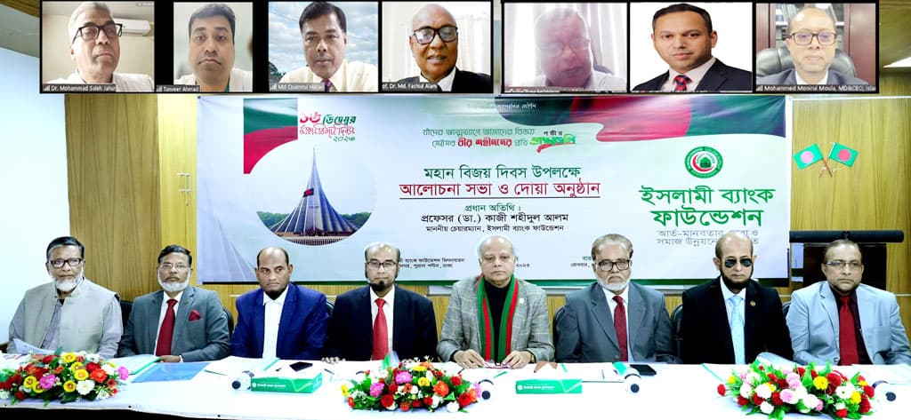 ইসলামী ব্যাংক ফাউন্ডেশনের বিজয় দিবস উদ্‌যাপন