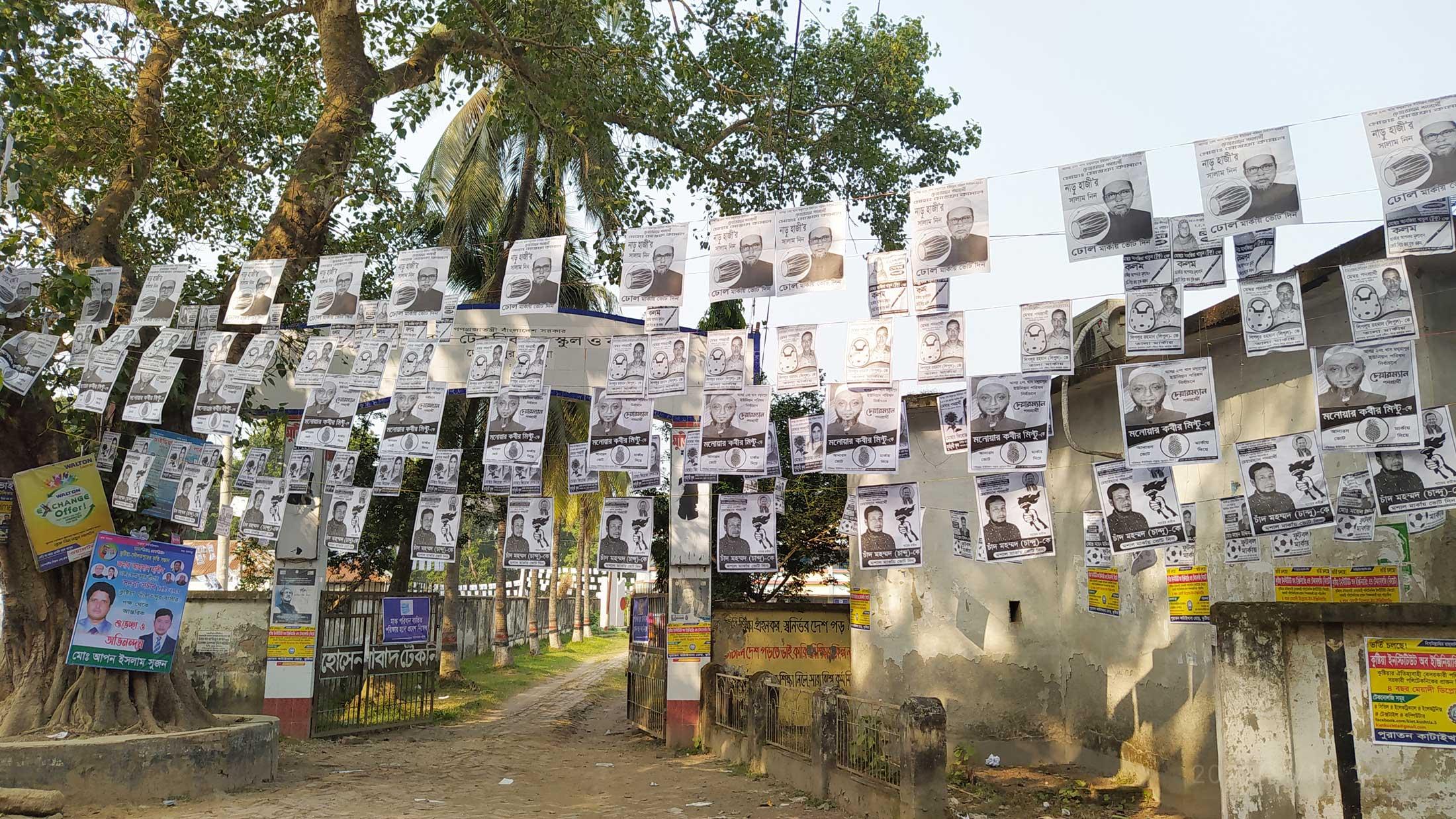 ২৩ বিদ্রোহী নিয়ে নির্বাচনে আ.লীগ