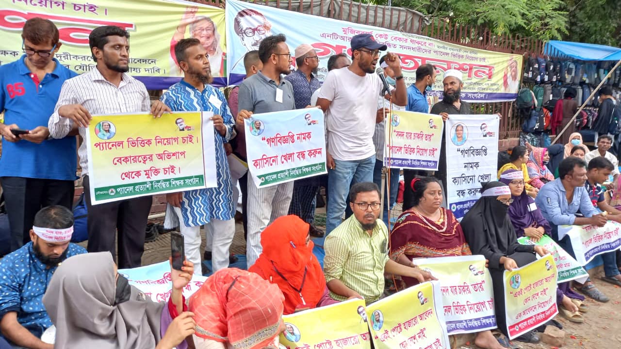 প্যানেলভিত্তিক নিয়োগের দাবিতে ১৭তম দিনে শিক্ষকদের গণ-অনশন