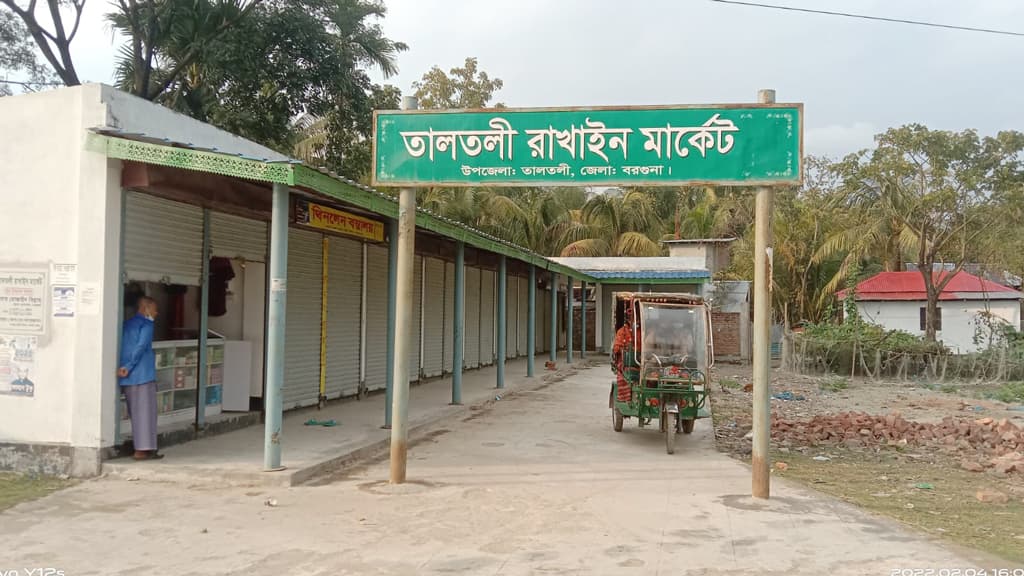 বিলুপ্তির পথে তালতলীর রাখাইন তাঁতপল্লি