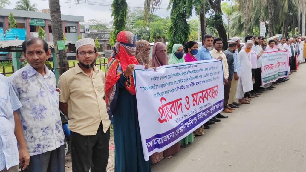 শিক্ষক হত্যা ও লাঞ্ছিত করার প্রতিবাদে মানববন্ধন