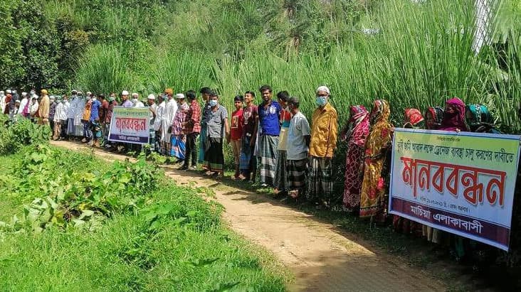 কৃষি জমির ড্রেনেজ ব্যবস্থা বন্ধ করার প্রতিবাদে মানববন্ধন