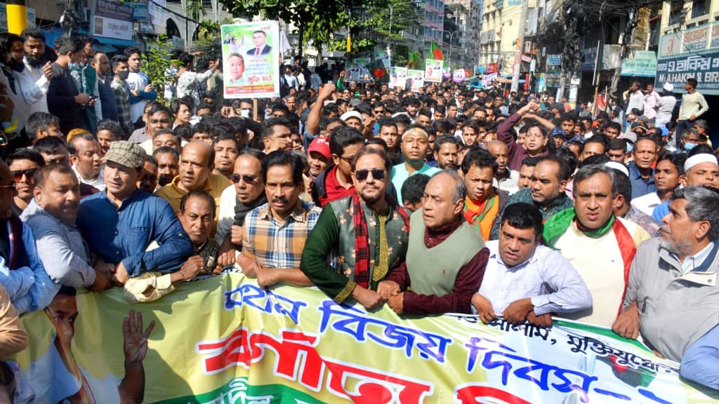 চট্টগ্রামে বিজয় দিবসে র‍্যালি করেছে বিএনপি