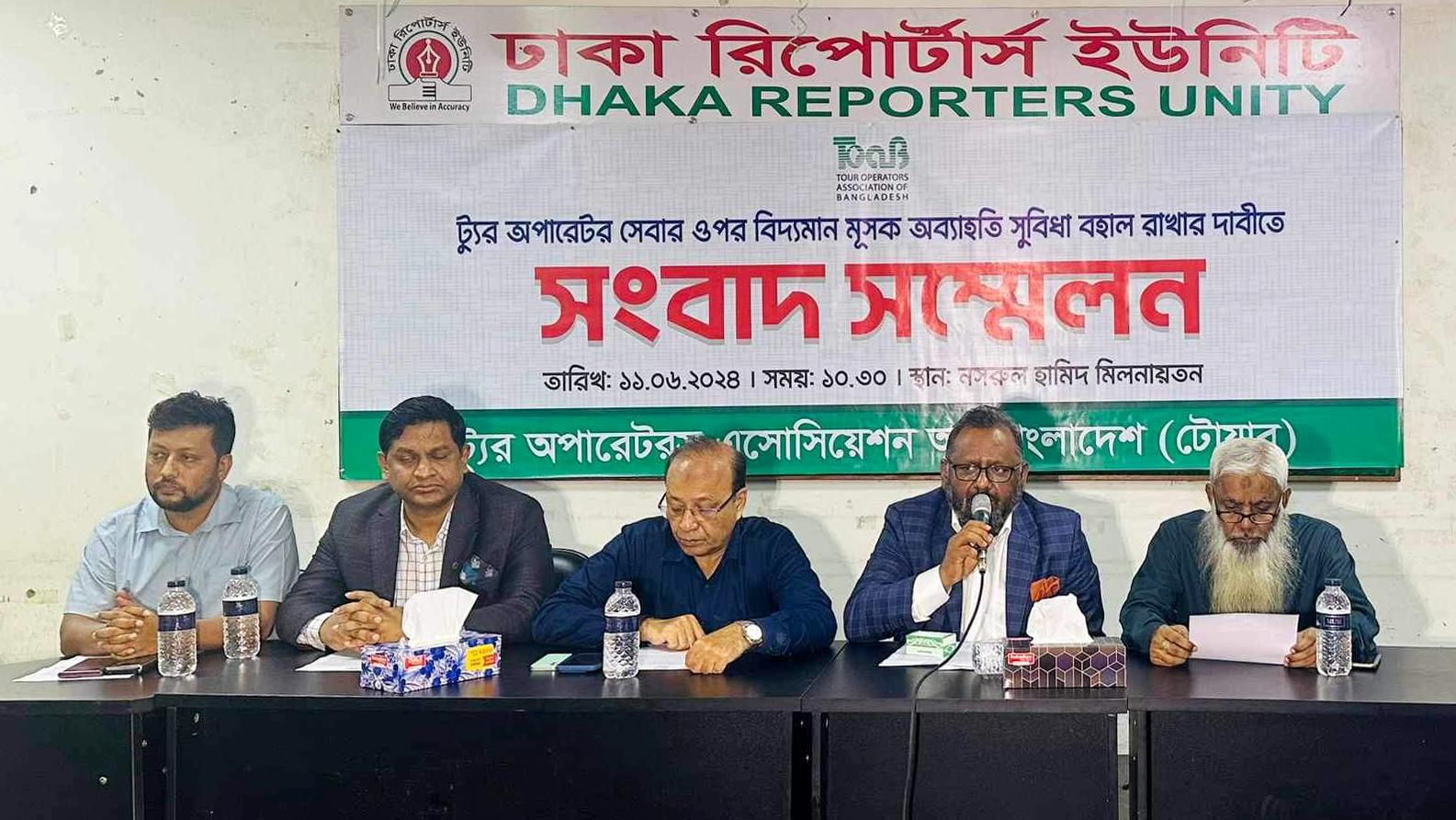 সেবায় মূসক সুবিধা বহাল রাখার দাবি টোয়াবের