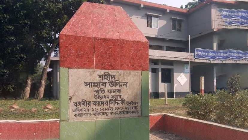 আজ অষ্টগ্রাম মুক্ত দিবস