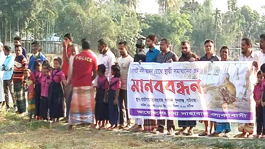 ঘাঘট নদের ভাঙন রোধে স্থায়ী সমাধানের দাবিতে মানববন্ধন