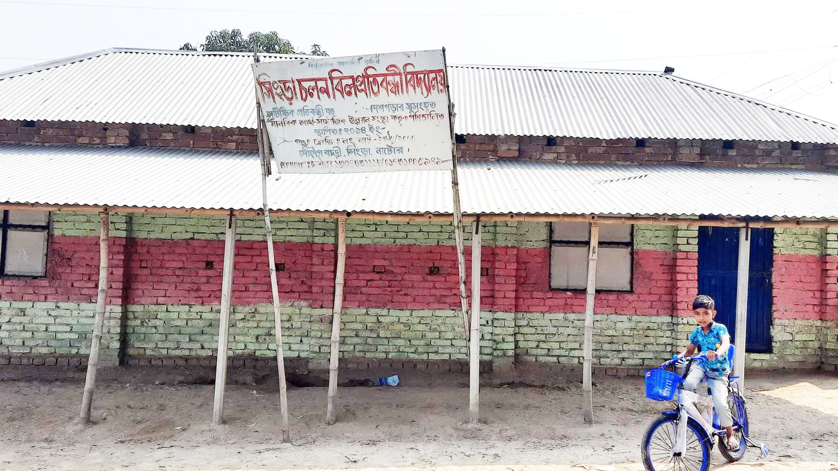 নিয়োগ-বাণিজ্যের অভিযোগ প্রধান শিক্ষকের বিরুদ্ধে