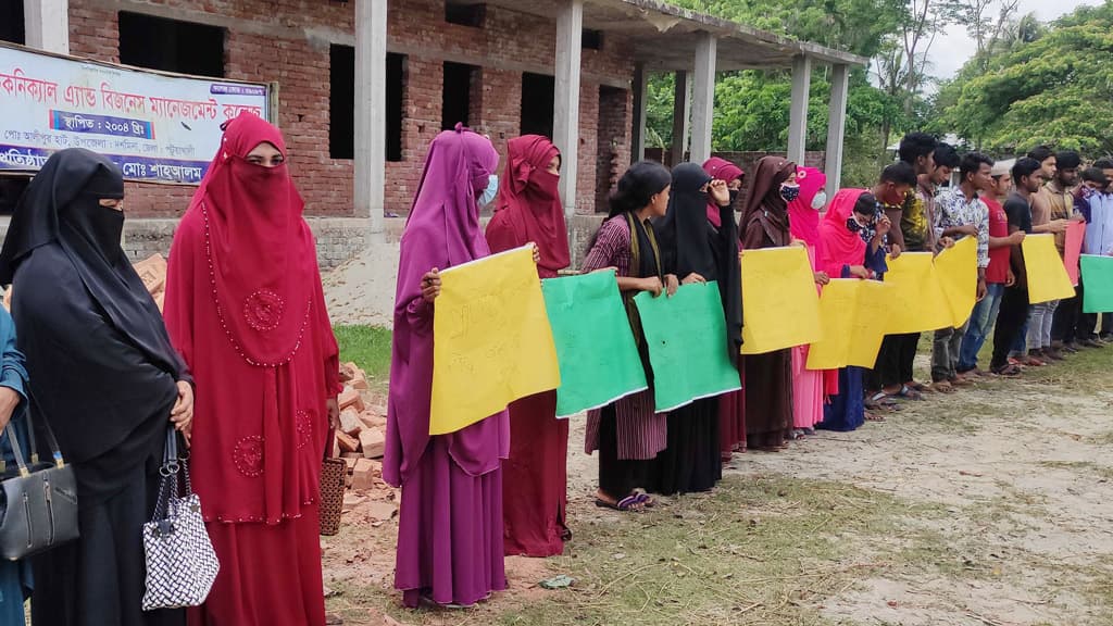 অধ্যক্ষ ও কলেজের বিরুদ্ধে অপপ্রচারের প্রতিবাদে মানববন্ধন