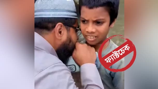 নোয়াখালীতে মুসলিম শিশুর তাবিজ খোলার ঘটনাকে ভারতে তুলসি মালা ছেঁড়া দাবিতে প্রচার