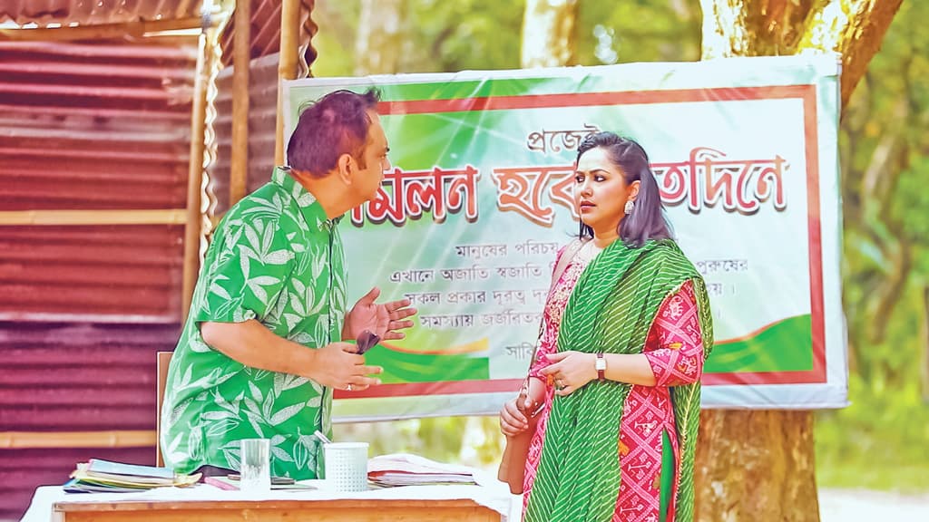 আজ থেকে নতুন ধারাবাহিক নাটক