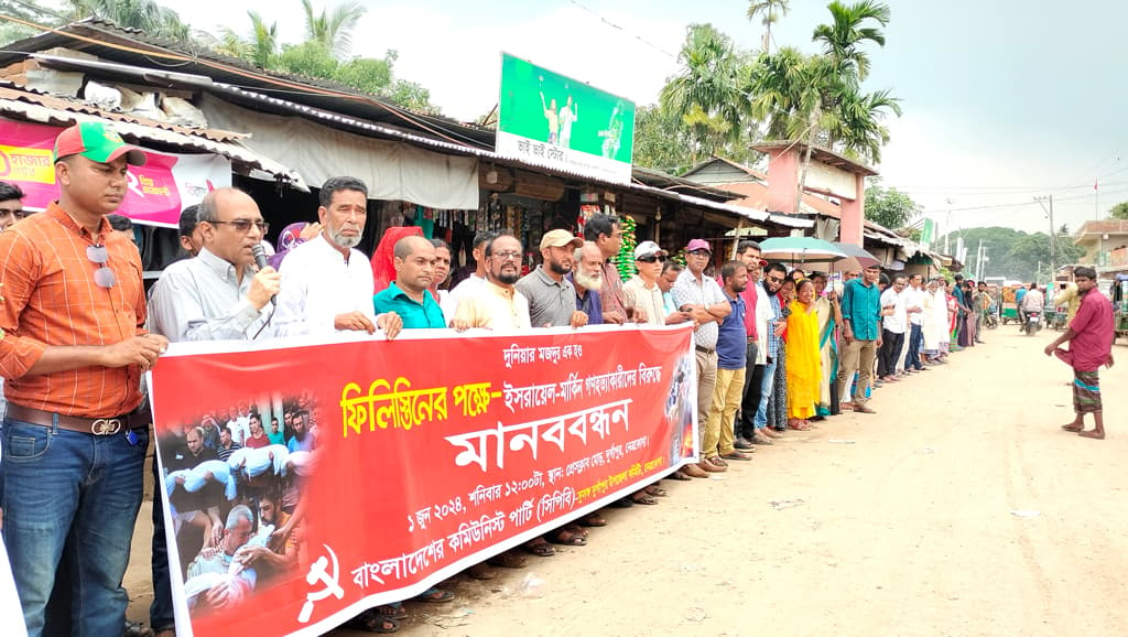 ফিলিস্তিনে ইসরায়েলের আগ্রাসনের প্রতিবাদে দুর্গাপুরে বিক্ষোভ