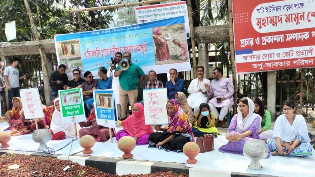 উপকূলে সুপেয় পানির সরবরাহ নিশ্চিতে খালি কলস নিয়ে অবস্থান কর্মসূচি