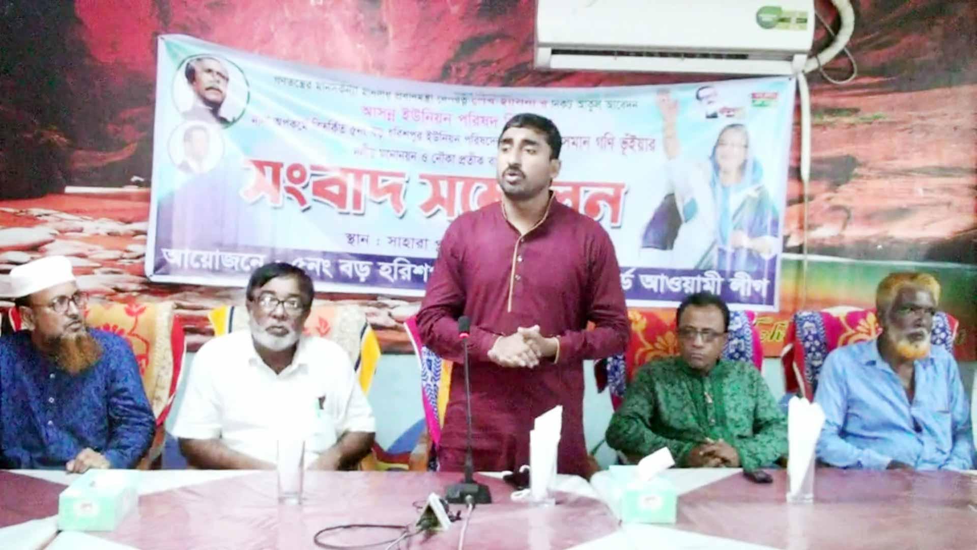 বড় হরিশপুর ইউপি নির্বাচন