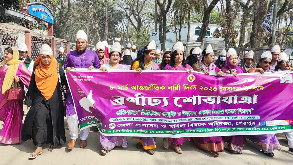 শেরপুরে আন্তর্জাতিক নারী দিবস পালিত