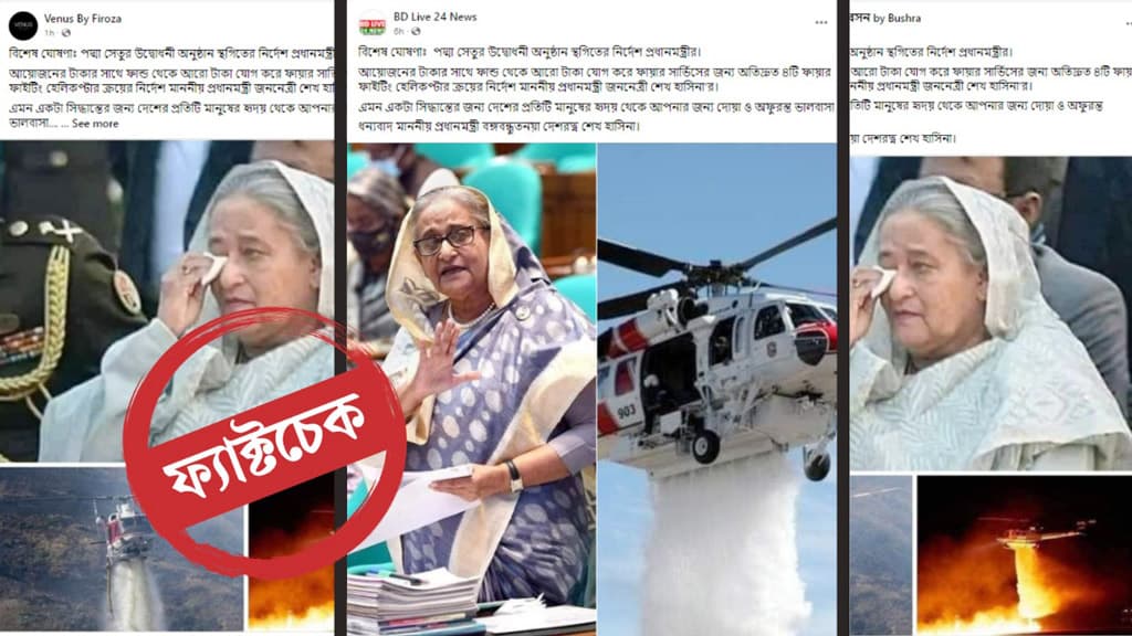 পুরোটাই গুজব: পদ্মা সেতুর উদ্বোধন অনুষ্ঠান স্থগিত