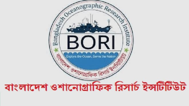 ওশানোগ্রাফিক রিসার্চ ইনস্টিটিউটে ২১ জনের চাকরির সুযোগ  