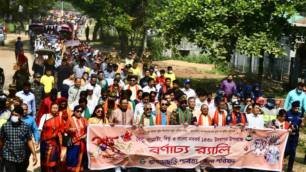 খাগড়াছড়িতে বৈসাবির শোভাযাত্রায় হাজারো মানুষ