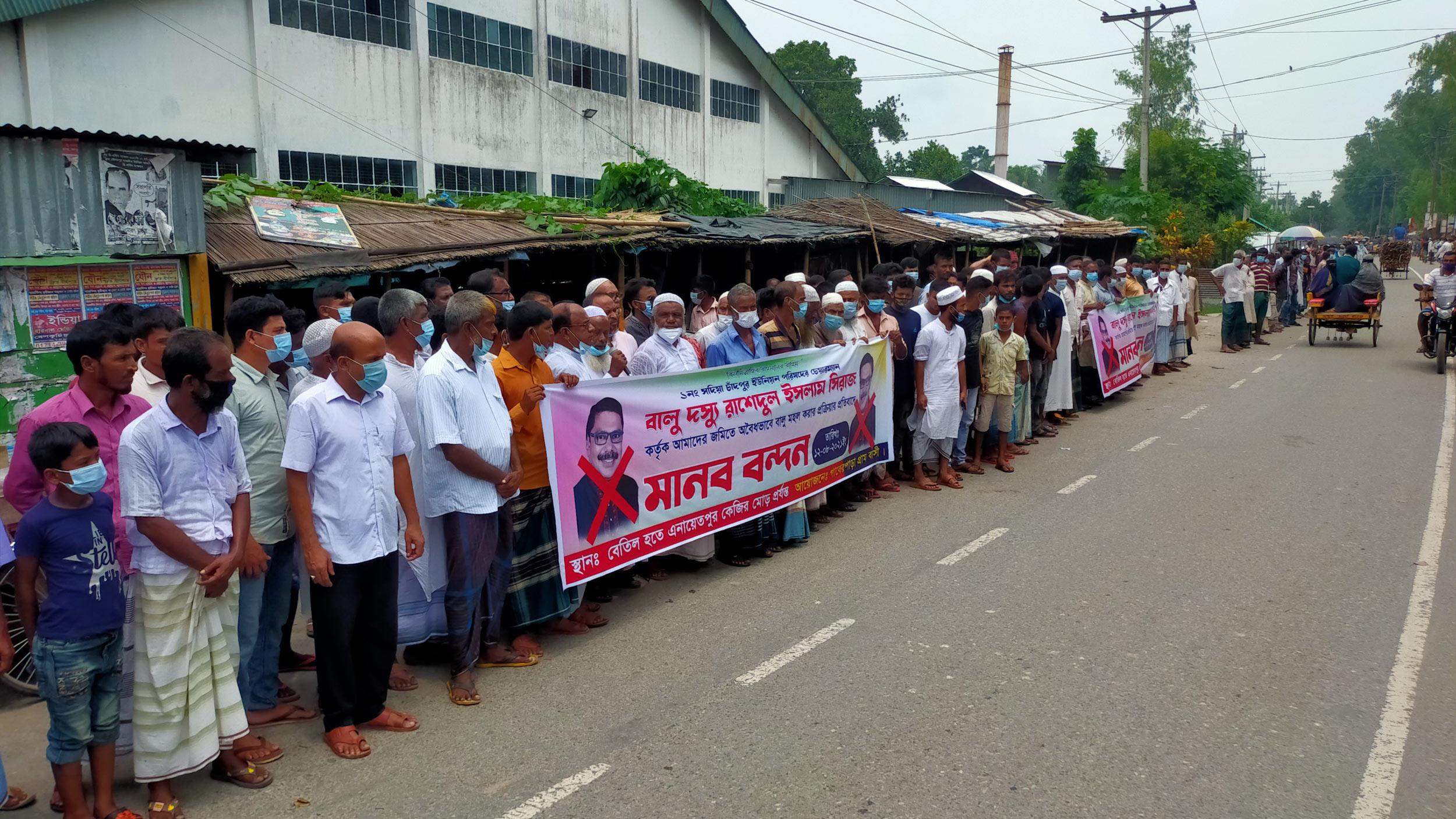 এনায়েতপুরে ইউপি চেয়ারম্যান বিরুদ্ধে বিক্ষোভ সমাবেশ ও মানববন্ধন 