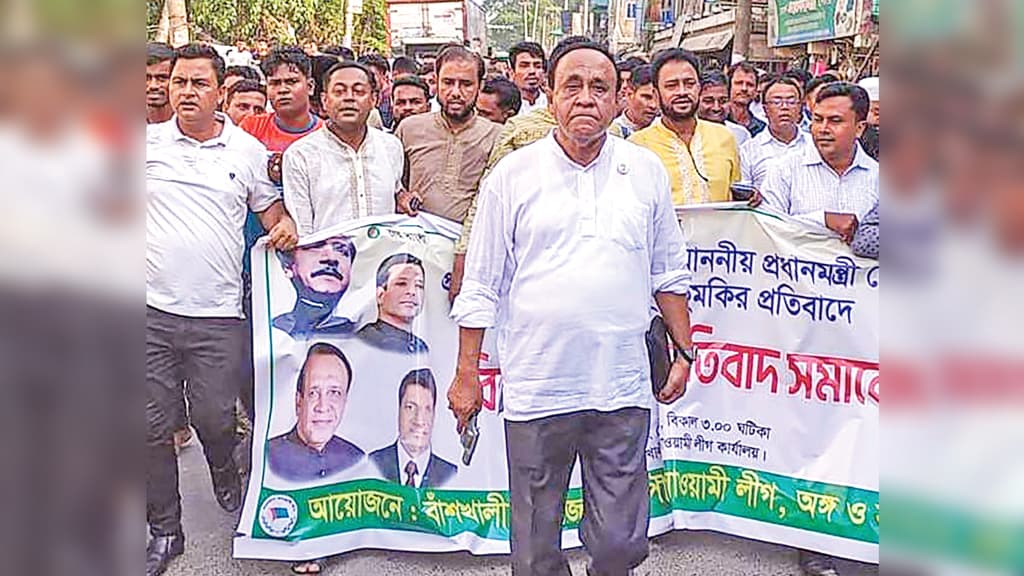 অস্ত্র হাতে প্রকাশ্য মিছিলে  বাঁশখালীর এমপি মোস্তাফিজুর