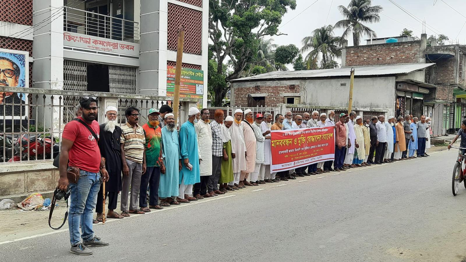 কালিয়ায় ওসির অপসারণের দাবিতে মুক্তিযোদ্ধাদের মানববন্ধন