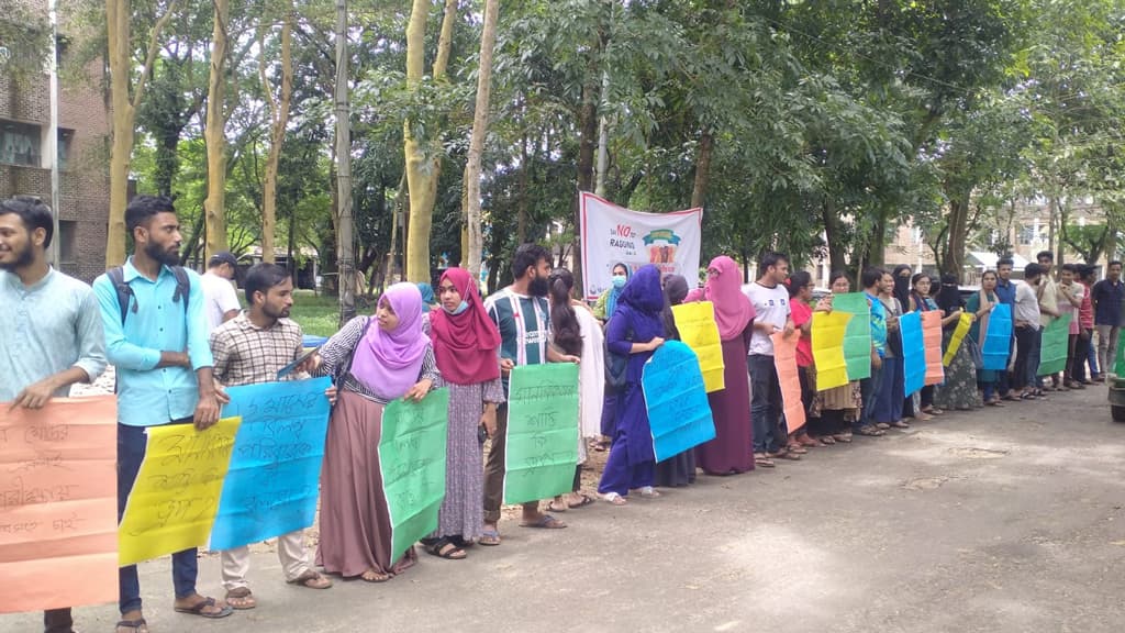 ড্রপ দেখানোর সিদ্ধান্তের প্রতিবাদে শাবি শিক্ষার্থীদের মানববন্ধন 