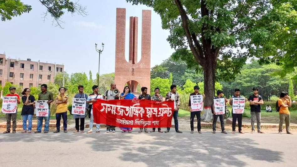 মুন্সিগঞ্জের স্কুলশিক্ষকের মুক্তির দাবিতে জাবিতে মানববন্ধন