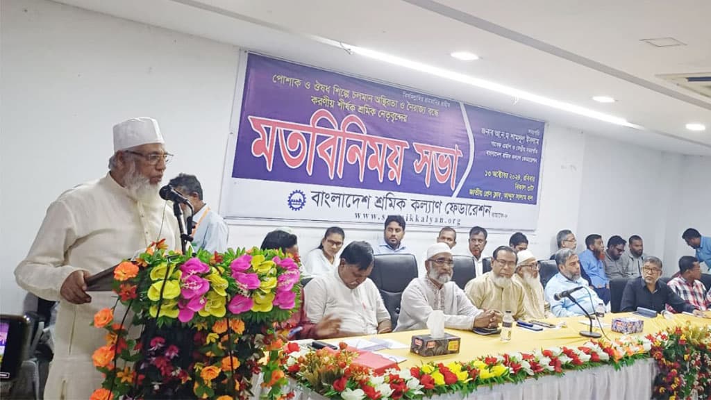 অধিকার আদায়ে ঐক্যবদ্ধ হওয়ার আহ্বান শ্রমিক কল্যাণ ফেডারেশনের