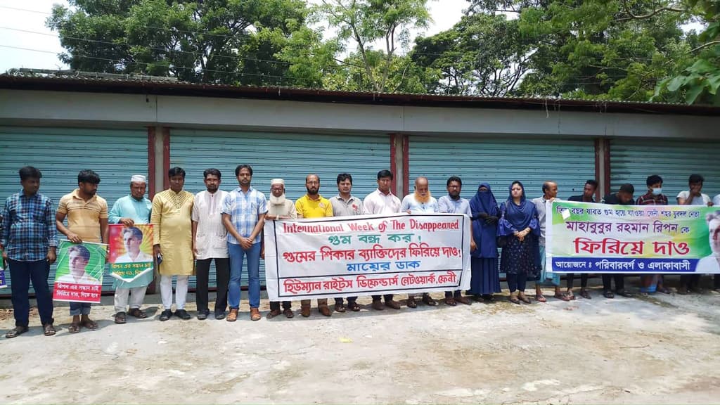 গুম হওয়া ব্যক্তিদের ফিরিয়ে দেওয়ার দাবিতে মানববন্ধন