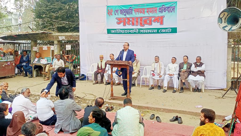 যুগপৎ আন্দোলন: ৪ ফেব্রুয়ারি বিক্ষোভে থাকবে জাতীয়তাবাদী সমমনা দল