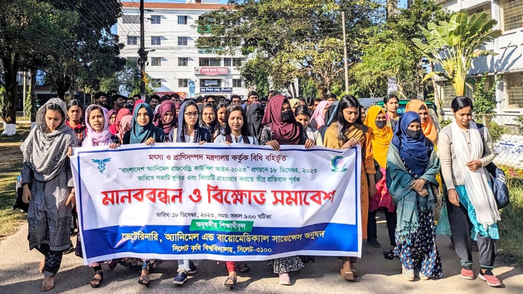 সিকৃবিতে ভেটেরিনারি শিক্ষার্থীদের ক্লাস-পরীক্ষা বর্জন