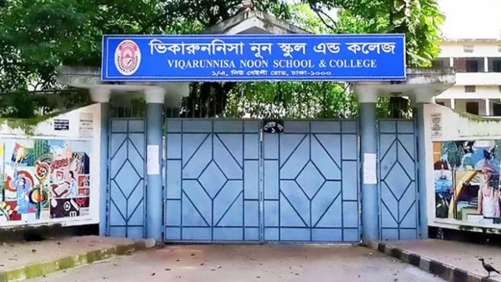 ভর্তিতে অনিয়মের অভিযোগে ভিকারুননিসার শিক্ষক বরখাস্ত