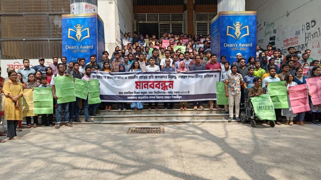 ছাত্রলীগ নেতার  আত্মহত্যার চেষ্টা ‘নাটক’, অধ্যাপক তানজীমের পক্ষে একাট্টা শিক্ষার্থীরা