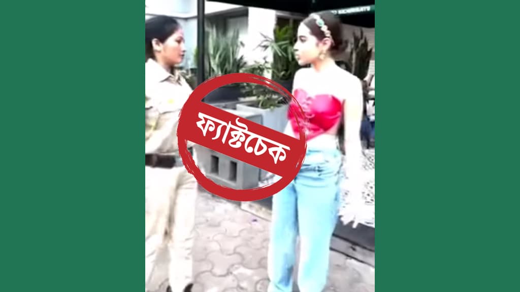 ছোট পোশাক পরায় উরফি জাভেদকে গ্রেপ্তারের দাবিটি অসত্য