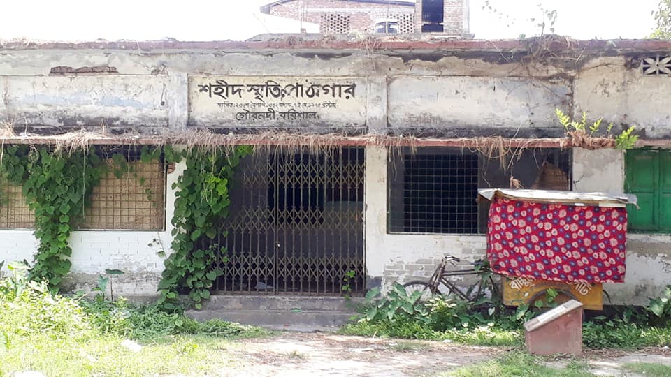 ৭ বছর ধরে বন্ধ পাঠাগার