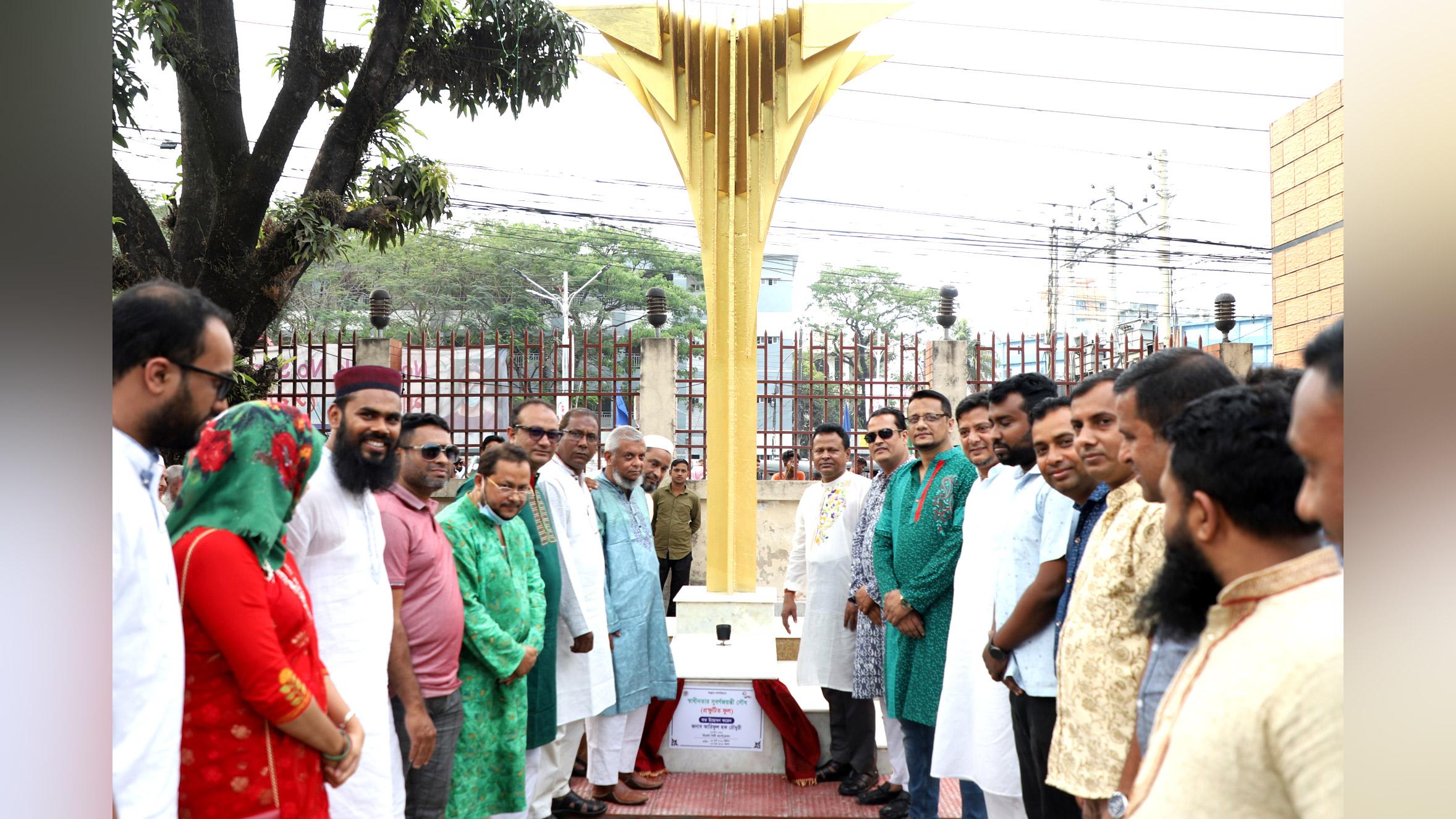 ‘প্রস্ফুটিত ফুল’ উদ্বোধন