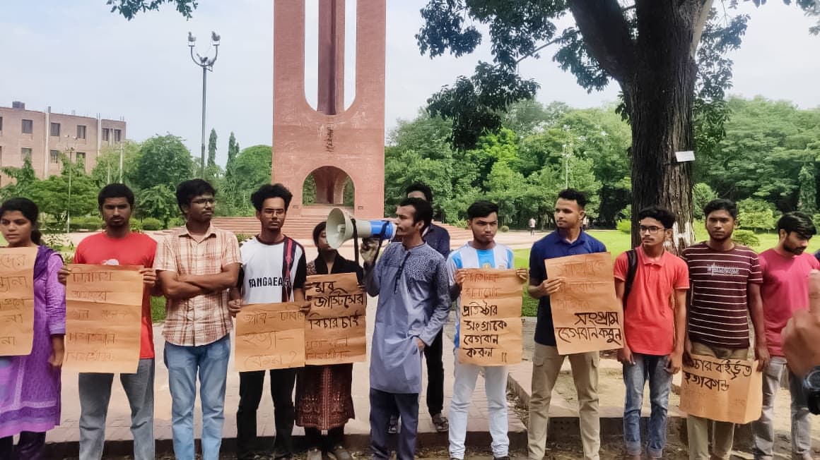 বিচারবহির্ভূত হত্যা বন্ধসহ ৪ দফা দাবিতে জাবিতে মানববন্ধন 