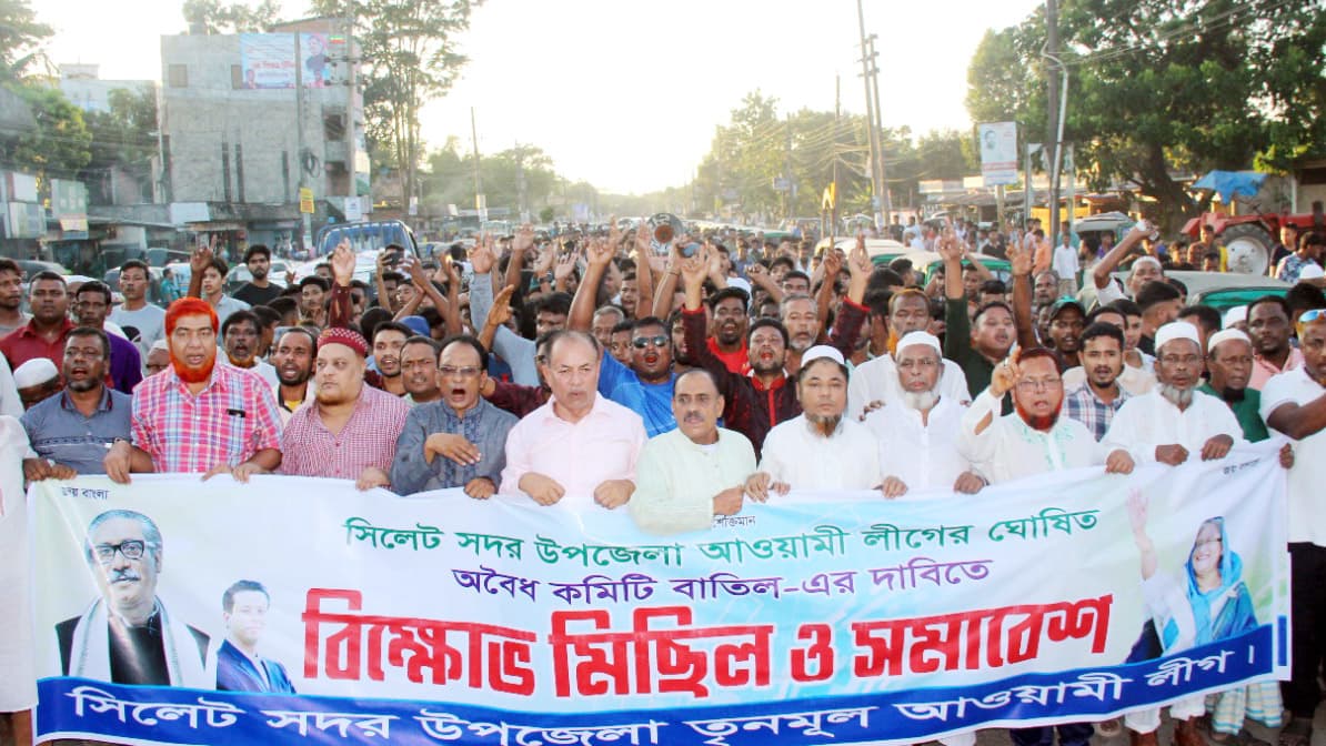 আ.লীগের নতুন কমিটি পক্ষে-বিপক্ষে মিছিল